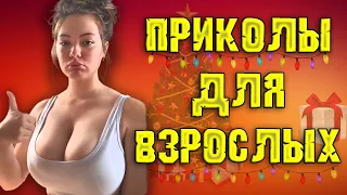 Я РЖАЛ ДО СЛЕЗ 😂30 Минут смеха 2023 Смешные Видео Лучшие Лютые Приколы #31