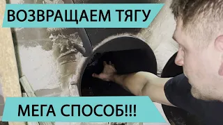 ЧИСТКА ДЫМОХОДА. Вы не поверите чем!