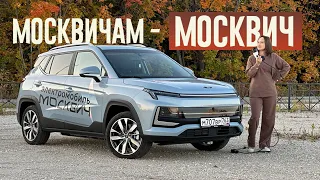 "МОСКВИЧ" на Батарейках - для МОСКВИЧЕЙ?!?  Регионалы Нервно Курят.