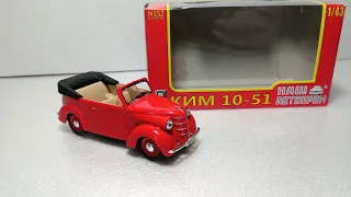 Модель КИМ 10-51от "Наш автопром" в масштабе 1/43