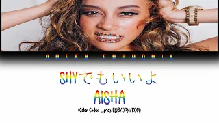 AISHA 'Shyでもいいよ' (It's Okay To Be Shy) [Color Coded Lyrics ENG/JPN/ROM]