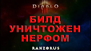 СМ. ОПИСАНИЕ. Diablo 3. Случайное выполнение завоевания «Стяжательство»