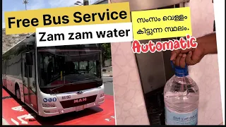 Zamzam water distribution center Makka ചെറിയ പൈസക്ക് മക്കത്ത് താമസിക്കാം.budget friendly hotels