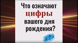 Это шокирует, но именно это число принесёт вам удачу