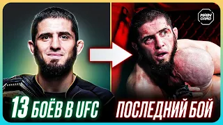 ТОП 10 Потеряли Неуязвимость в UFC @Main_Card