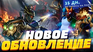 ОБНОВЛЕНИЕ ДОТА 2 НОВЫЙ СУНДУК, НОВОЕ АНИМЕ, НОВЫЕ СЕТЫ! 🔥