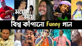 Top 10 Viral Funny songs | Moye Moye | Kulikitaka | Dom Dom | Hero Alom | Taheri | Meme Song | L2M