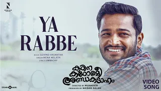 Ya Rabbe Video Song  |Kadina Kadoramee Andakadaham| Basil Joseph |Muhashin| Govind Vasantha| Umbachy