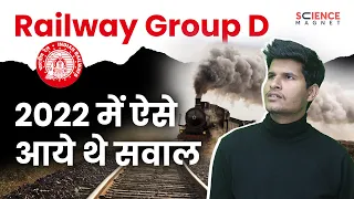Railway Group D 2022 Science Questions by Neeraj Sir | 2022 में ऐसे आये थे सवाल  #sciencemagnet