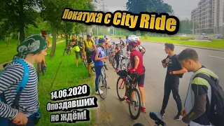 Велопрогулка City Ride Киев. Куда поехать на выходных?Топ покатушка за город