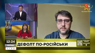 РОСІЯ БУДЕ ОТРИМУВАТИ ЇЖУ ЗА НАФТУ ТА ГАЗ ❗ ДЕФОЛТ В РФ НЕВАЖЛИВИЙ / АПОСТРОФ ТВ