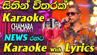 Sithin Witharak Karaoke News Live Band Without Voice with Lyrics  Coke Red with Chamara Weerasinghe