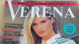 видеообзор журнала Верена Verena 7/1994 Модели для вдохновения.