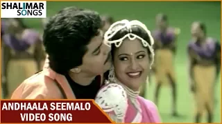 Andhaala Seemalo Video Song || Gokulamlo Seetha Movie || Pawan kalyan, Raasi || SHalimar Songs