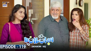 Bulbulay Season 2 Episode 119 | 12th September 2021 | ARY Digital Drama