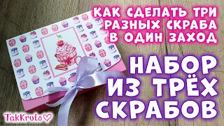 Три классных сахарных скраба 💖💖💖 Как сделать скраб своими руками 💖💖💖 Сахарные скрабы для тела