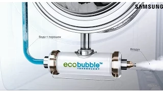 Как работает генератор EcoBubble в стиральных машинах Samsung