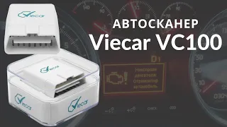 Обзор диагностического адаптера VIECAR 4.0. Проверка соответствии версии 1.5,ПО: "ELM327 Identifier"