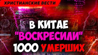 Смотрите ЧТО начало происходить! Последнее время. Конец уже близок. Христианские проповеди