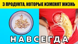 СОВЕТСКИЕ ВРАЧИ умоляли есть эти 3 ПРОДУКТА, но сейчас об этом многие забыли