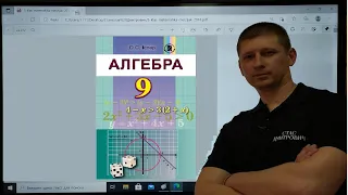 1.5. Числові проміжки. Переріз та об'єднання множин (кл.завдання) Алгебра 9 клас Істер Вольвач С. Д.