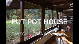 PUT POT HOUSE / 建築家・保坂猛