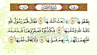 Bacaan AlQuran Merdu Surat Asy Syams | Murottal Juz Amma Anak Perempuan-Murottal Juz 30 Metode Ummmi