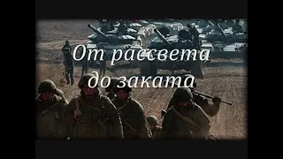 "333!" - Russian Military Song [Триста тридцать три!]