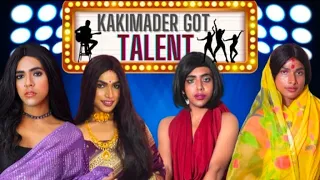 Reality Show er Judge jokhon Parar Kakima🙂| Kakimader Got Talent | Honest Kakima