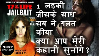 Jailbait 2014 full movie explained in hindi | Next Story | Locked up film |