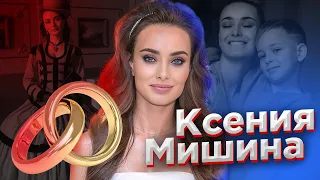 КСЕНИЯ МИШИНА — ДО ТОГО КАК СТАЛА ЗНАМЕНИТА!