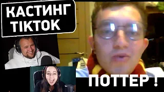 Шутки TikTok 😨 - Реакция Дезертода на ТикТок + Чатрулетка