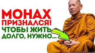 Тайны долгих лет жизни от тибетских монахов! Как оздоравливать тело без таблеток и...