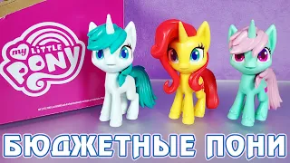 Бюджетные фигурки My Little Pony - Sunset Shimmer, Fizzy, Gusty