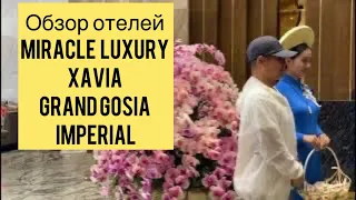 На мясо не заработали. Обзор отелей Miracle Luxury  Xavia, Grand Gosia, Imperial. И пляж рядом.