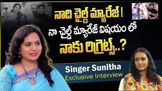 Singer Sunitha Felt Regret about Her Child Marriage ? | Singer Sunitha Exclusive interview | iDream