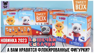 Кошечки - Собачки в Sweet Box | Флокированные фигурки, хорошо это или плохо?