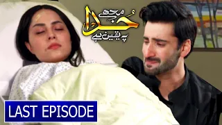 Mujhe Khuda Pe Yakeen Hai Episode 51 To Last Episode || Mujhe Khuda Pe Yakeen Hai Last Episode