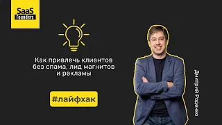 Лайфхак "Как создавать качественный контент для LinkedIn для привлечения крупных клиентов"