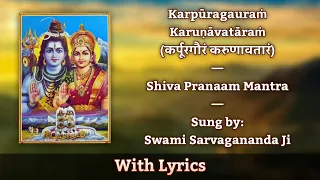 Karpuragauram Karunavataram | Shiva Pranam Mantra | Sung by Swami Sarvagananda Ji