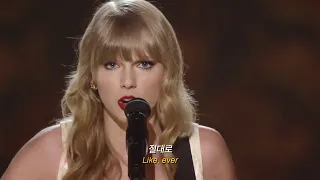 테일러 스위프트 (Taylor Swift) - We Are Never Ever Getting Back Together (Taylor's Version) [가사/해석/lyrics]