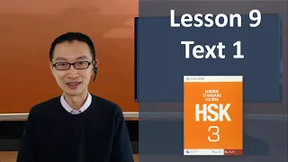 Lesson 9 Text 1 | HSK 3 Standard Course Part A – Teacher Explanation