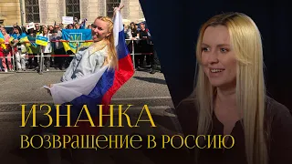 Юлия Прохорова вернулась на родину. Обыски и угроза десяти лет тюрьмы в Германии, свобода в России