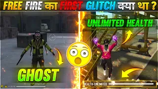 FREE FIRE KA FIRST GLITCH KYA THA ?😳 TOP 5 DANGEROUS GLITCH || GAREENA FREE FIRE