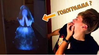 КАК РАЗЫГРАТЬ ДРУЗЕЙ НА ХЭЛЛОУИН | ПРИЗРАК НА HALLOWEEN СВОИМИ РУКАМИ | ХЕЛЛОУИН 2016 †