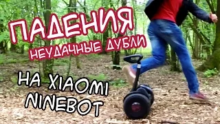 Ninebot Mini Fail Compilation