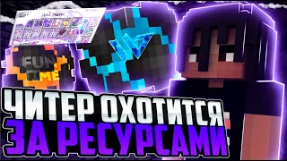 ✨ОХОТА ЗА РЕСУРСАМИ ИГРАЯ С ЧИТАМИ АНАРХИЯ FUNTIME 💕 ЛУТАЕМ МИСТИКИ 🥰 Майнкрафт Фантайм