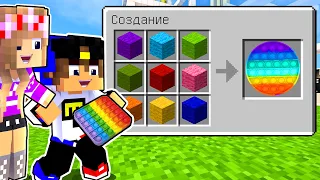 Майнкрафт но КАК СКРАФТИТЬ поп ит POP IT & SIMPLE DIMPLE в Майнкрафте Троллинг Ловушка Minecraft