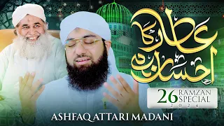 Attar Ka Ehsaan Hai | New Manqabat-e-Attar 2024 | Ashfaq Attari Madani | Naat Production