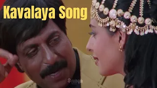 Kavalaya Song X Margazhiye Mallikayee Song